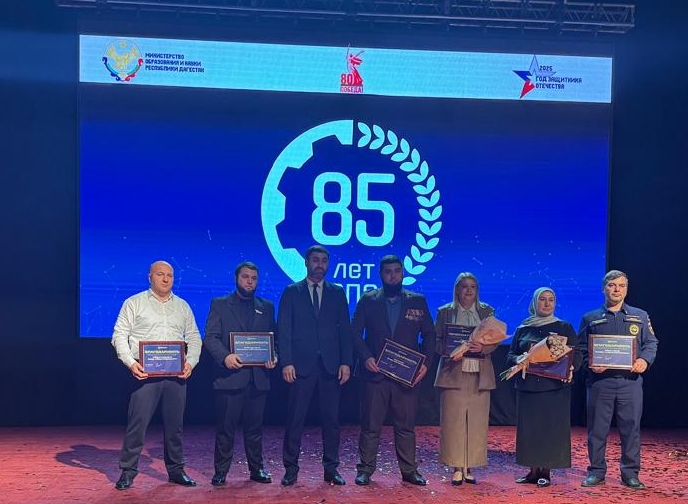 7 октября 2025 года в Доме дружбы в Махачкале прошла церемония награждения, посвящённая 85-летию среднего профессионального образования