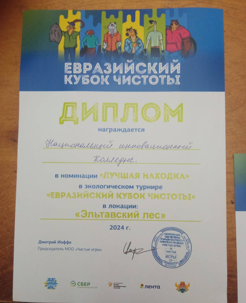 Администрация города совместно с Управлением провели мероприятие по очистке, сбору и сортировке мусора «Чистые Игры».