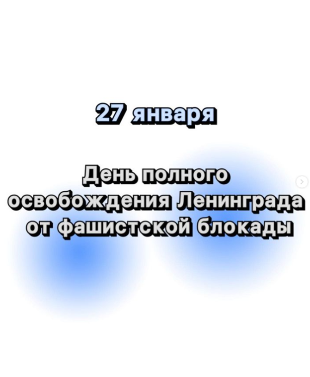 Акция "Без срока давности"
