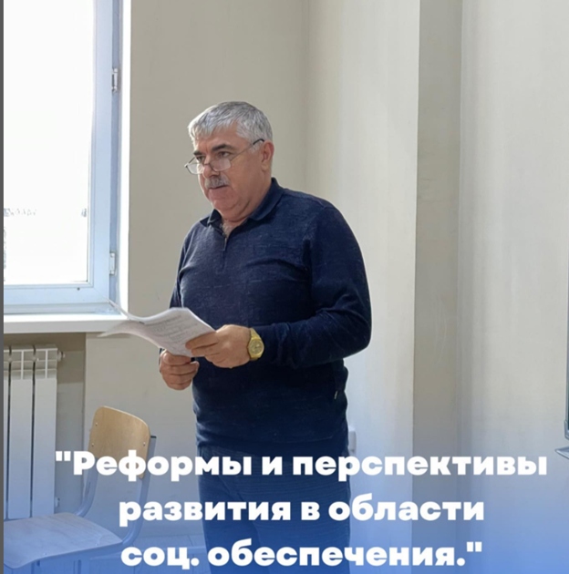 Беседа на тему "Пенсионной реформы"