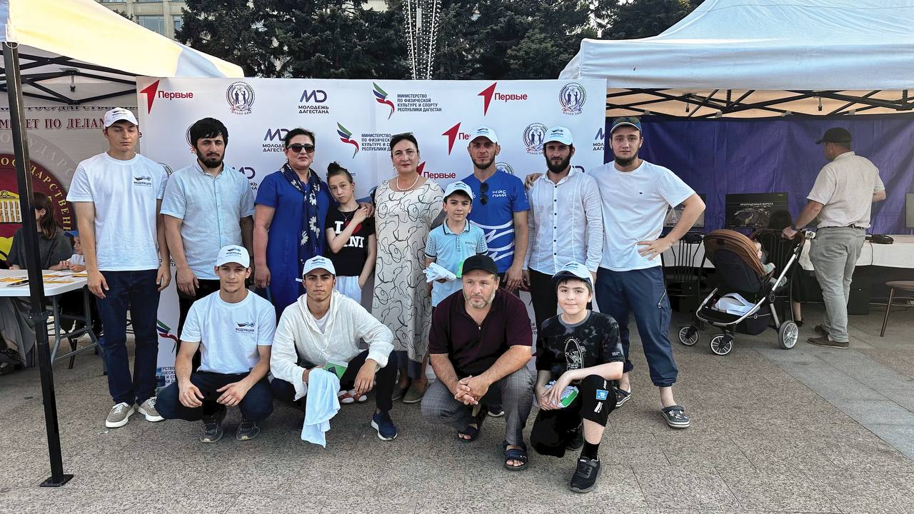 День молодежи