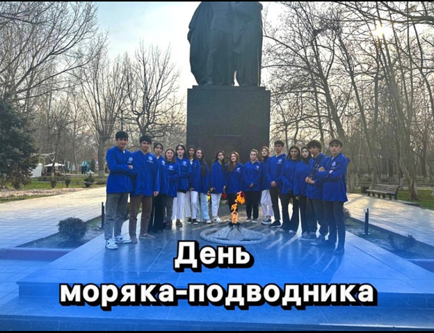 День моряка-подводника в РФ