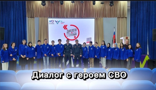 Диалог с героем СВО