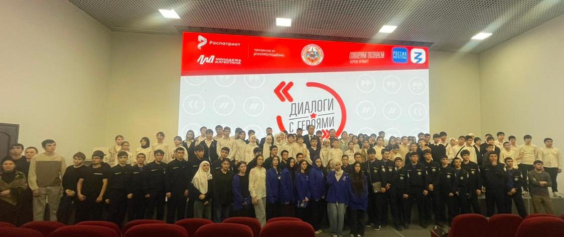 Диалог с героями