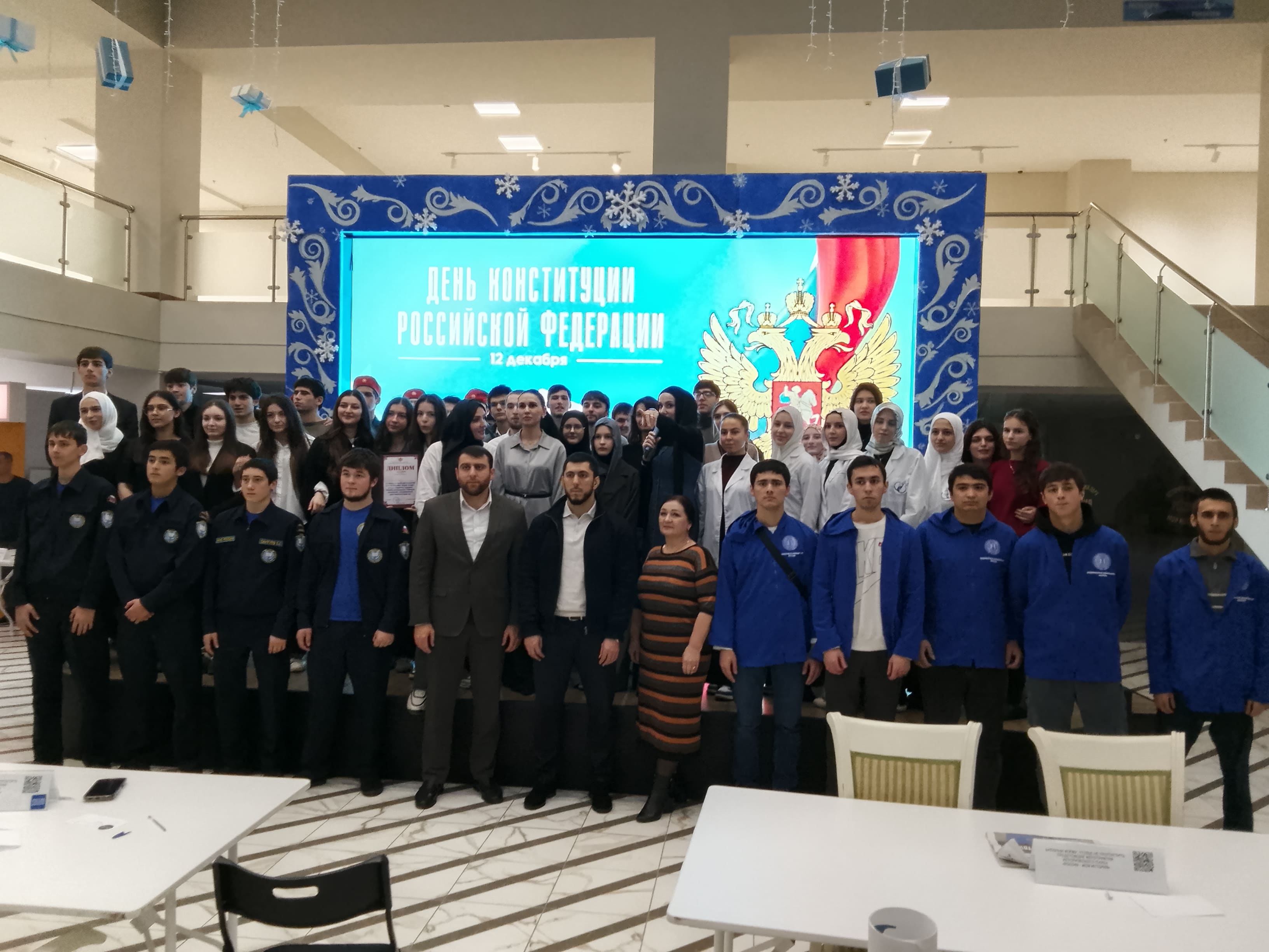 Интеллектуальная игра Брейн-ринг «Имею право», среди обучающихся средних специальных учебных заведений, приуроченная ко Дню Конституции Российской Фед...