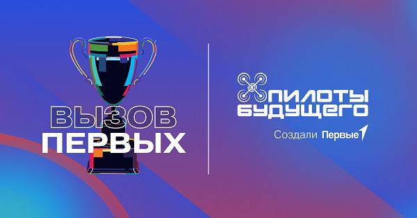 колледжа, Национальный инновационный колледж  представляет Дагестан на чемпионате России по пилотированию Дронов