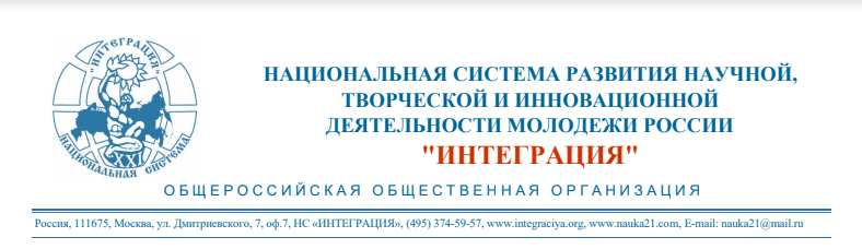 Комплекс Всероссийских мероприятий, направленных на развитие интеллектуальных и творческих способностей детей и молодёжи, интереса к научной, научно-и...