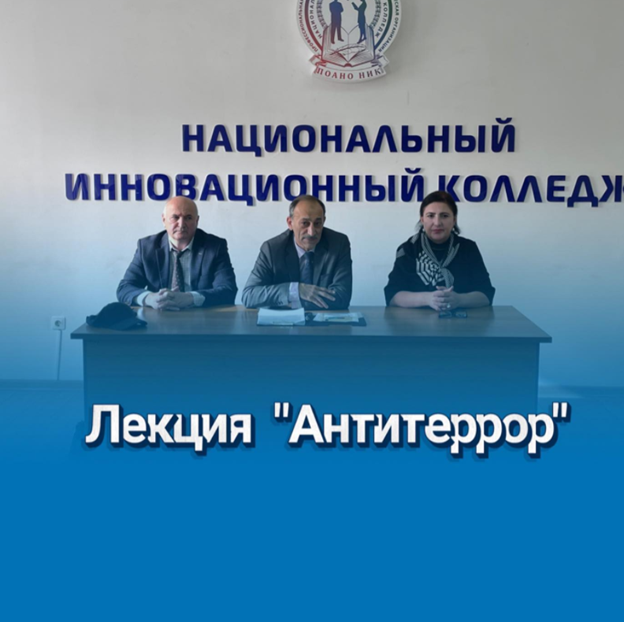 Круглый стол