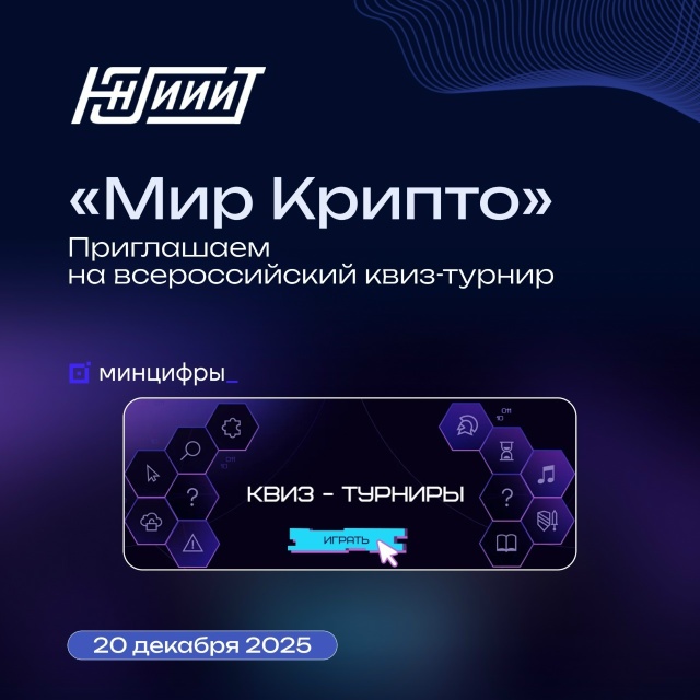 Квиз-турнир «Мир Крипто»