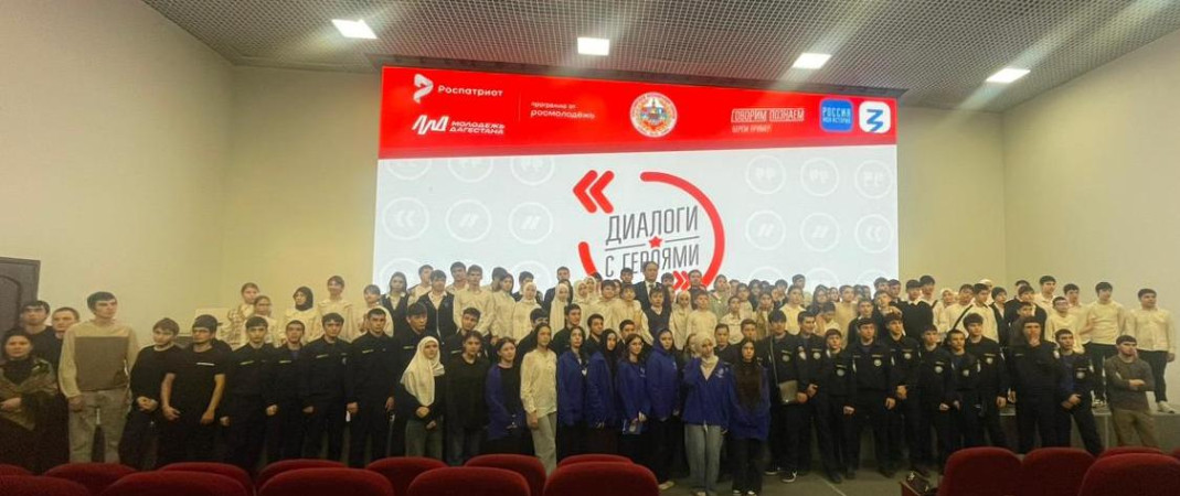 Диалог с героями