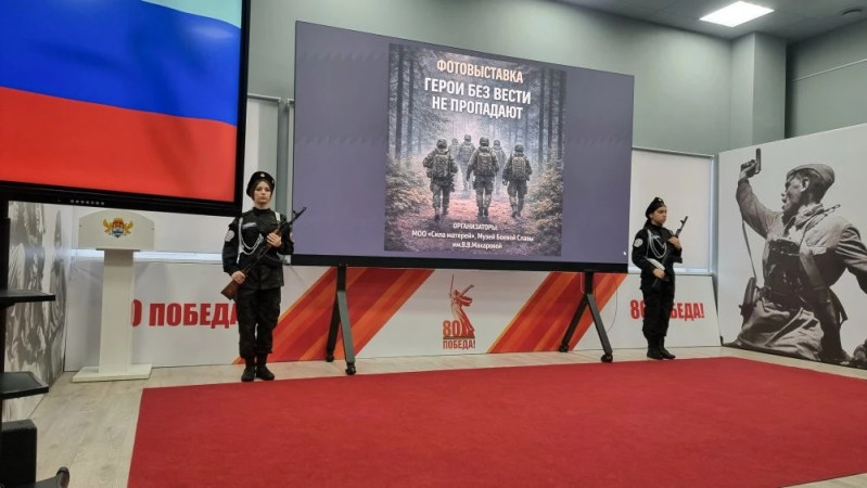 Фотовыставка "Герои без вести не пропадают"