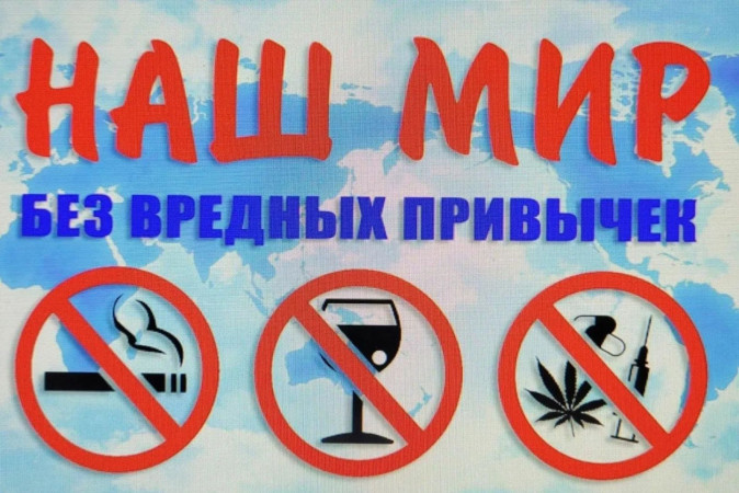 Международный день отказа от курения