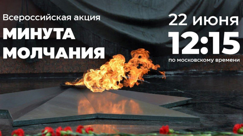 «Наше дело правое. Враг будет разбит. Победа будет за нами» — из выступления В. М. Молотова по радио...
