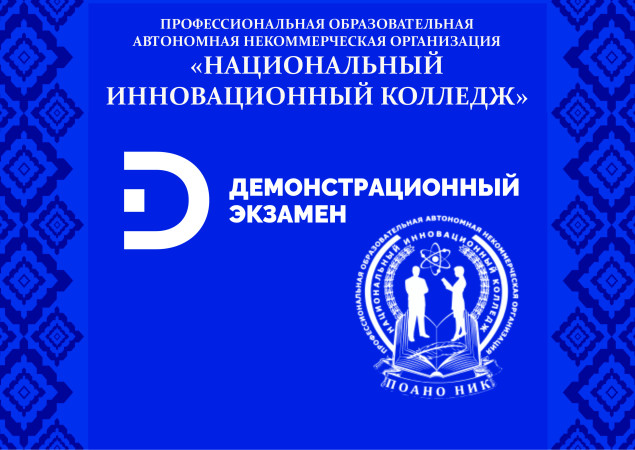 Лучшие уроки дают экзамены. (Славомир Врублевский)