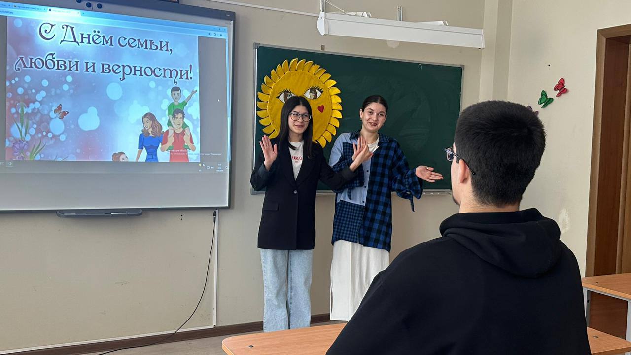 Мероприятие посвященное к международному дню семьи