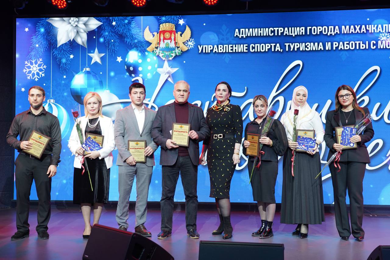 Мероприятие посвящённое подведению итогов работы Управления спорта, туризма и молодежной политики за 2023 год