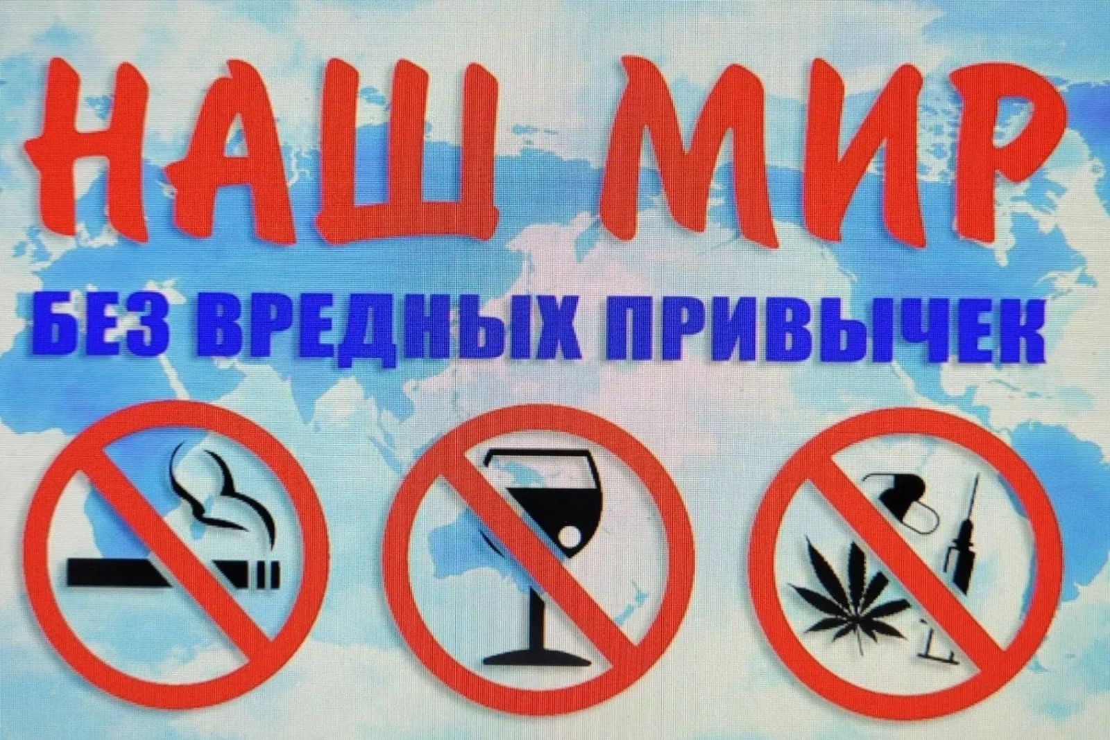 Международный день отказа от курения