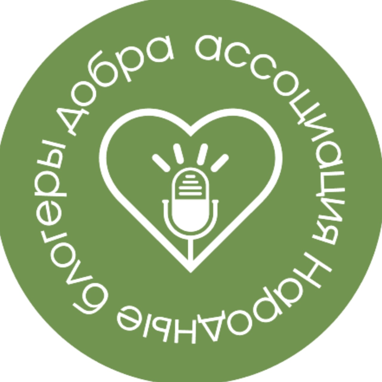 Международный конкурс социальных видеороликов, созданных с  использованием технологий искусственного интеллекта — «AI ДОБРА»