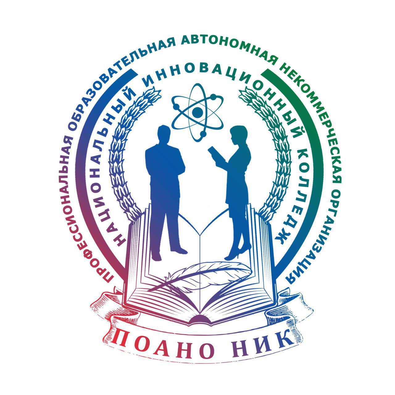 Начни свой путь к успеху. …вместе с Национальным инновационным колледжем!