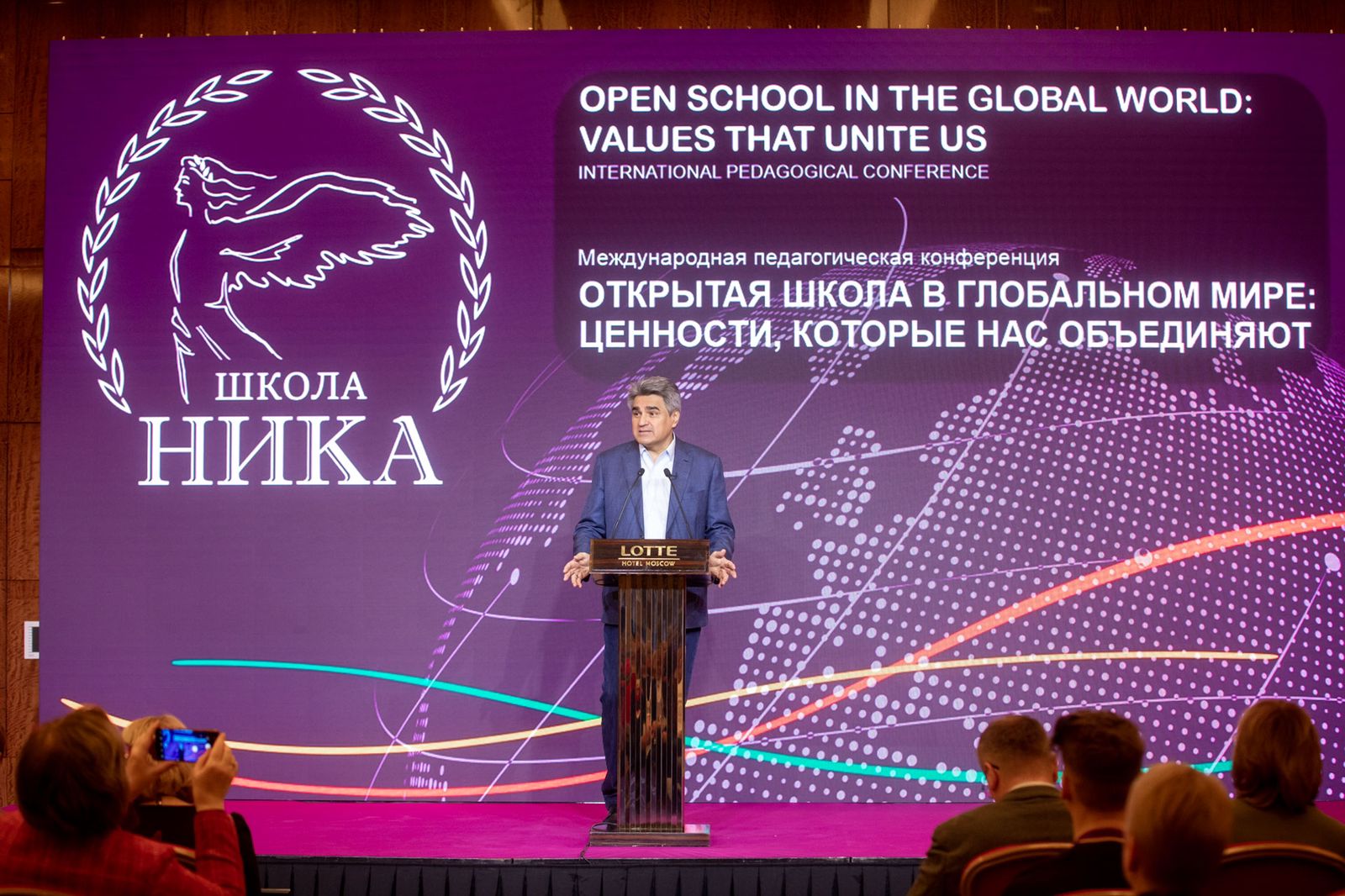 "Открытая школа в глобальном мире: формируя навыки будущего"