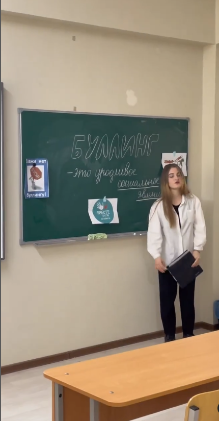 Открытый урок, на тему Буллинга