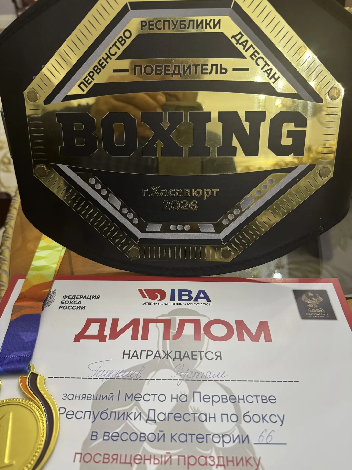Первенство Республики Дагестан по боксу среди юношей старшего возраста 15 - 16 лет (2010-2011 гг.), посвященного Дню защитника Отечества