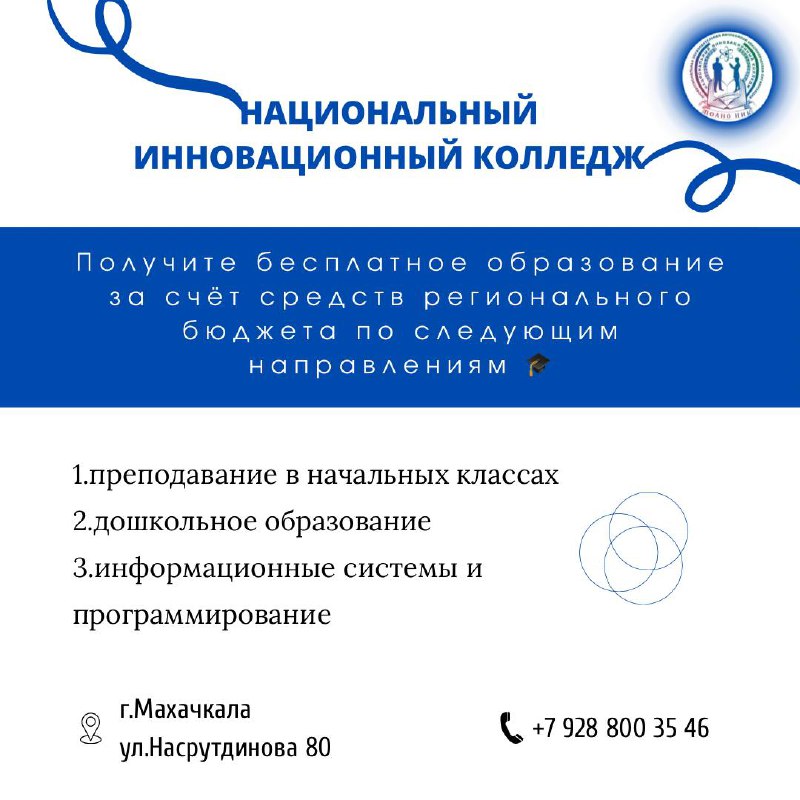 Приём документов в колледж осуществляется на основании аттестата после 9 и 11 классов