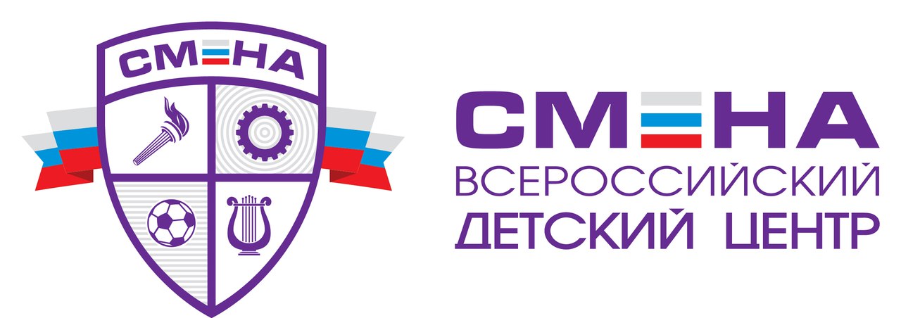 Путевки во Всероссийский детский центр «Смена»