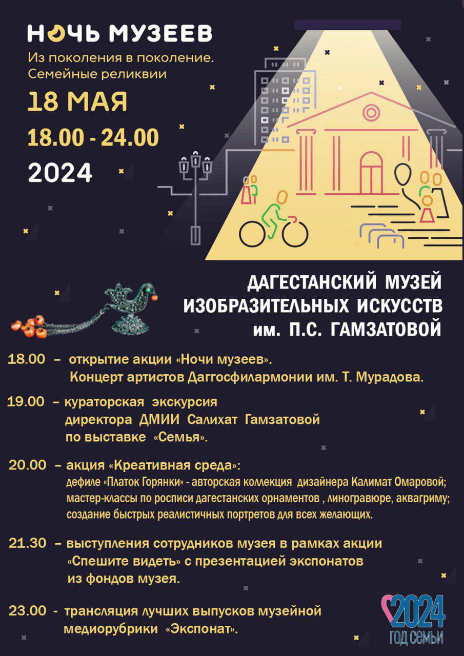 Самая культурная Ночь года