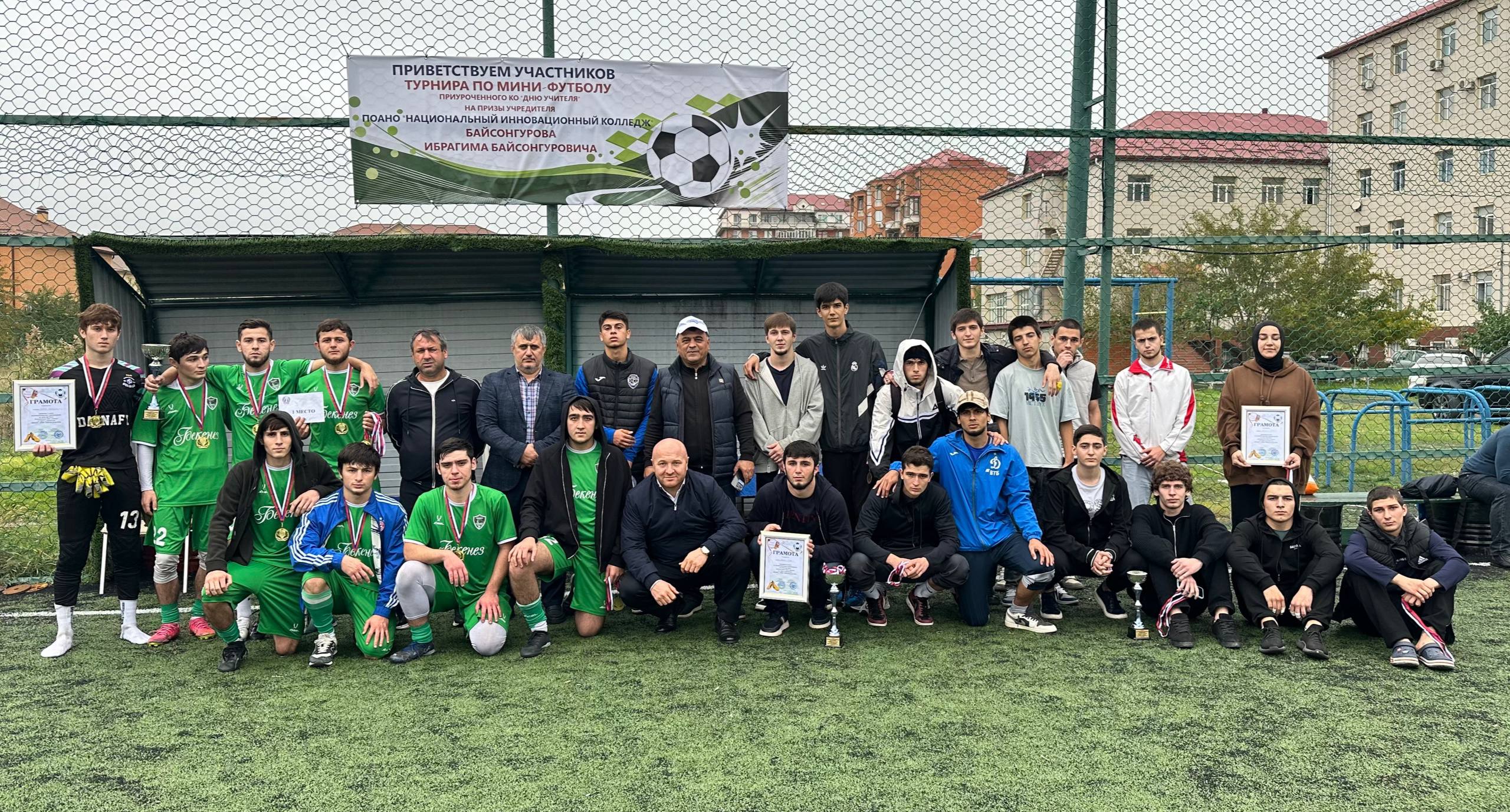 Турнир по мини-футболу