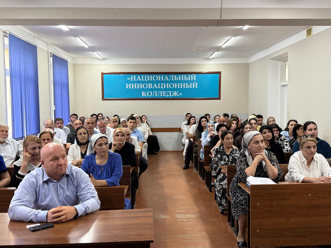 В Национальном инновационном колледже прошел августовский педагогический совет