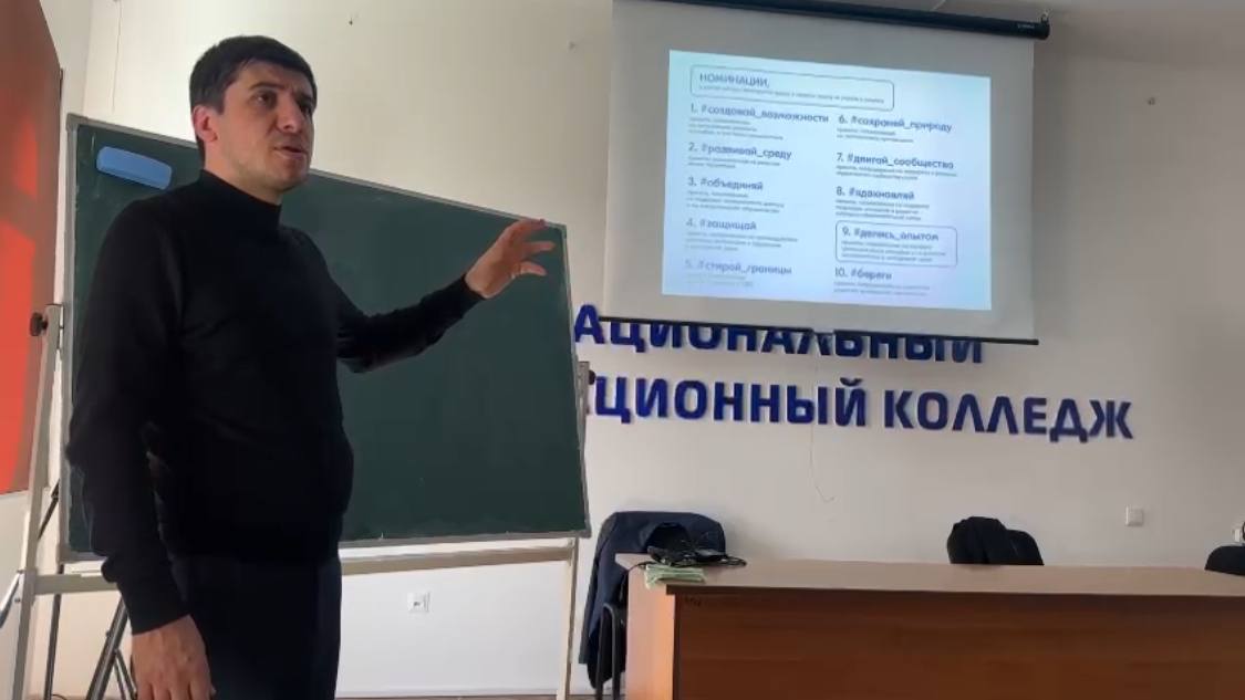 В Национальном инновационном колледже прошел тренинг по социальному проектированию