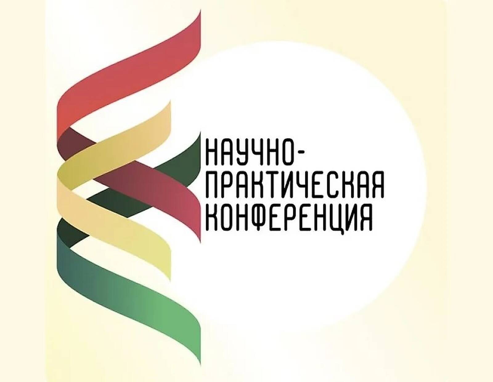 VII - Всероссийской студенческой научно-практической конференции «Актуальные проблемы обеспечения безопасности человека в современном мире»