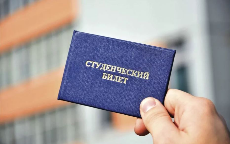 Вручение студенческих билетов