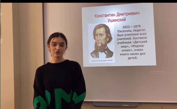 Всероссийская акция Общероссийского Профсоюза образования «Читаем Ушинского