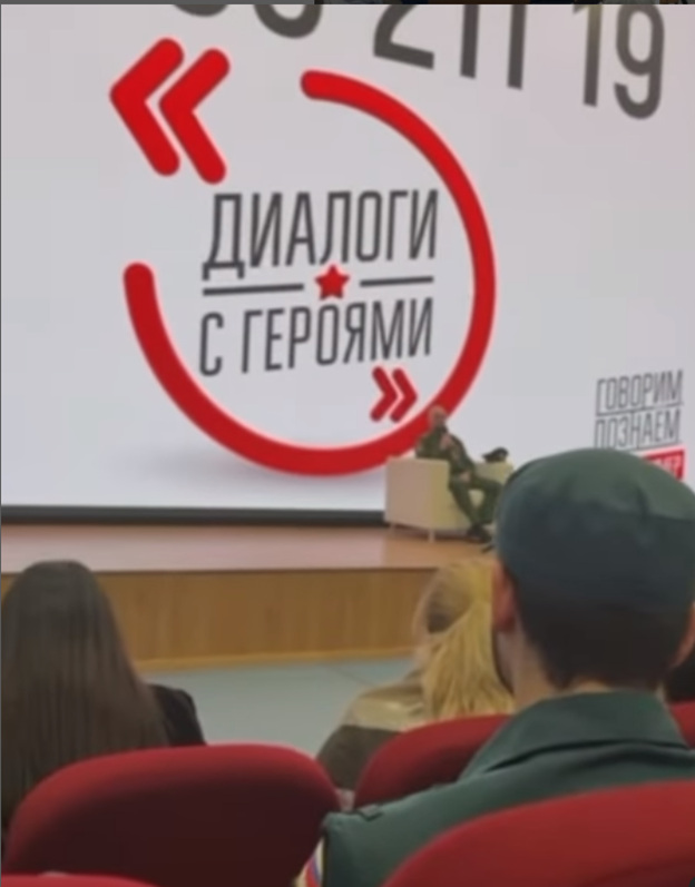 Встреча с участниками СВО