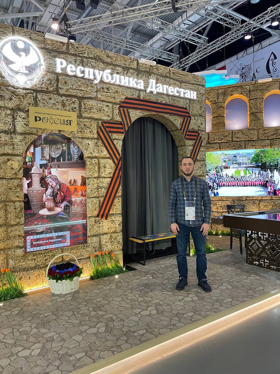 Выставка «Россия»