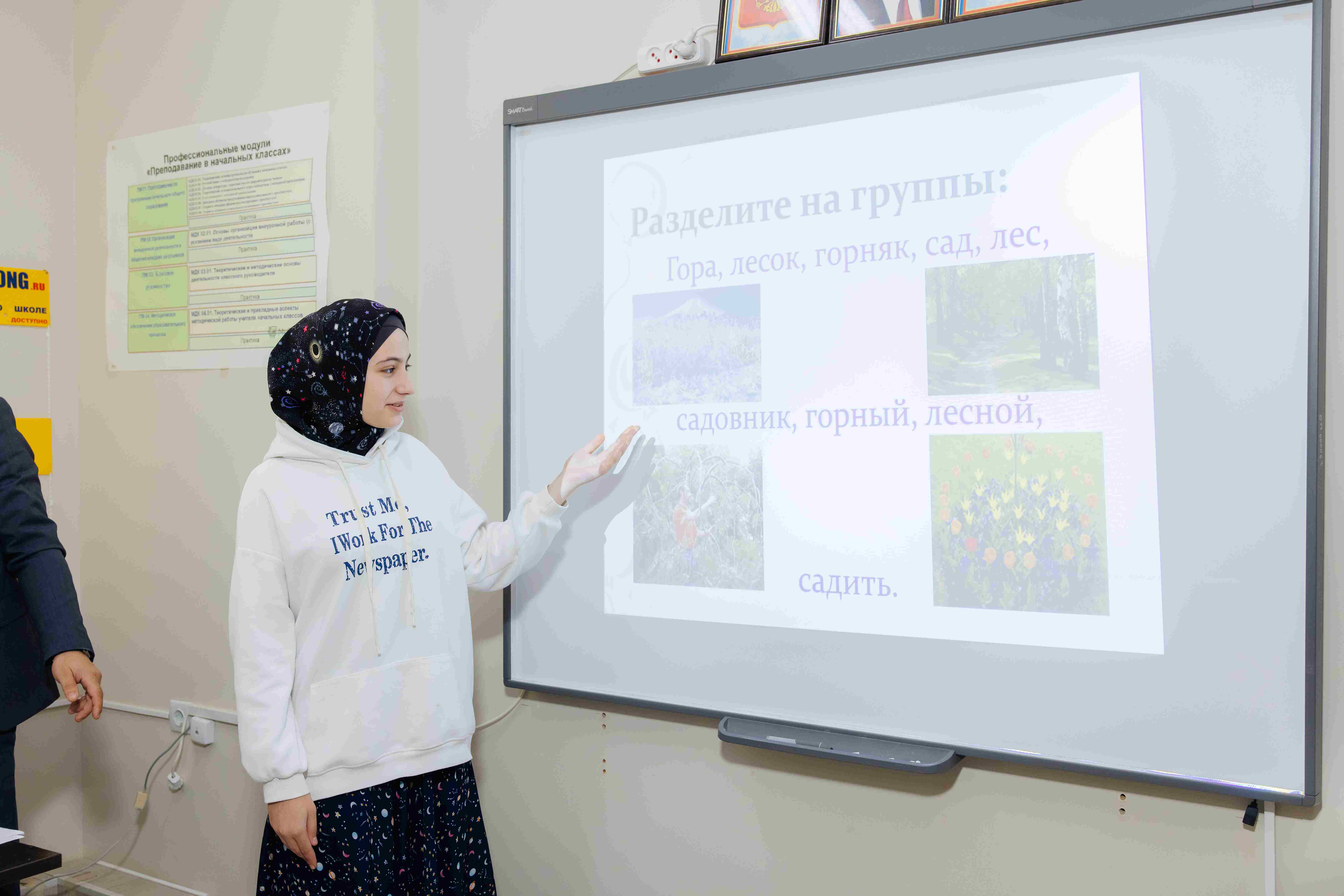 Практические занятия